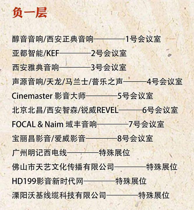 皇冠信用盘登3出租_本周末举行——西安音响展参观指南来啦皇冠信用盘登3出租！