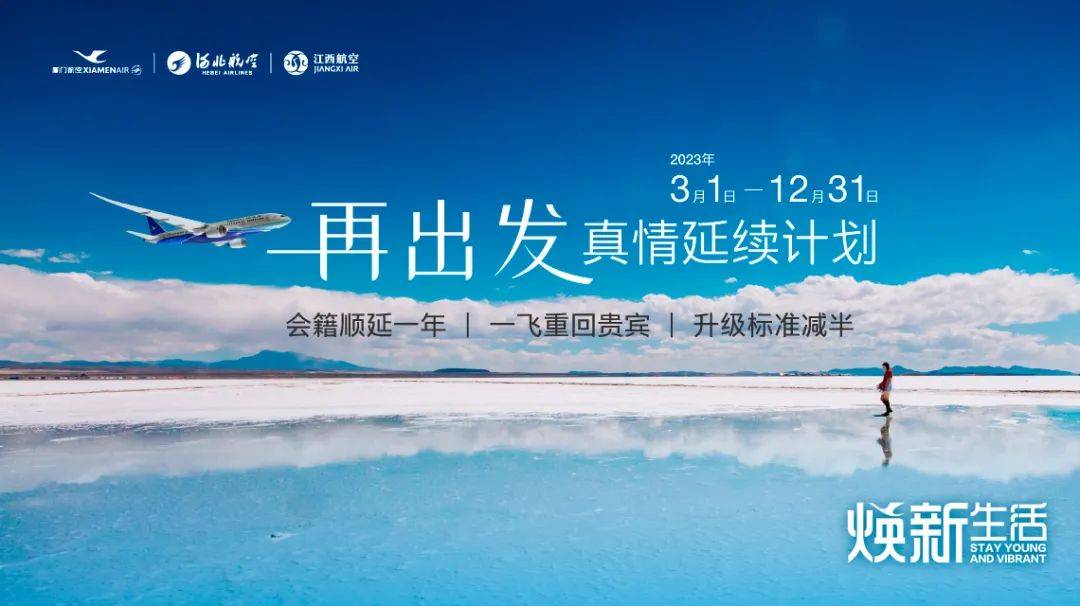 皇冠信用盘会员注册网址_为了这个航班，我赶了1700公里皇冠信用盘会员注册网址。