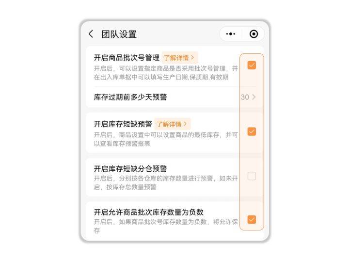 皇冠手机管理端登录_手机端就能用的库存管理软件