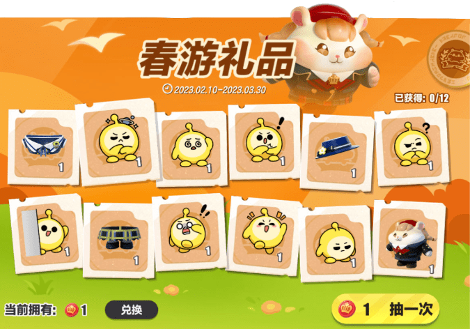 皇冠2登录welcome_《蛋仔派对》紫皮外观<仓鼠米仔>免费领皇冠2登录welcome！鼠鼠我呀最喜欢春游啦