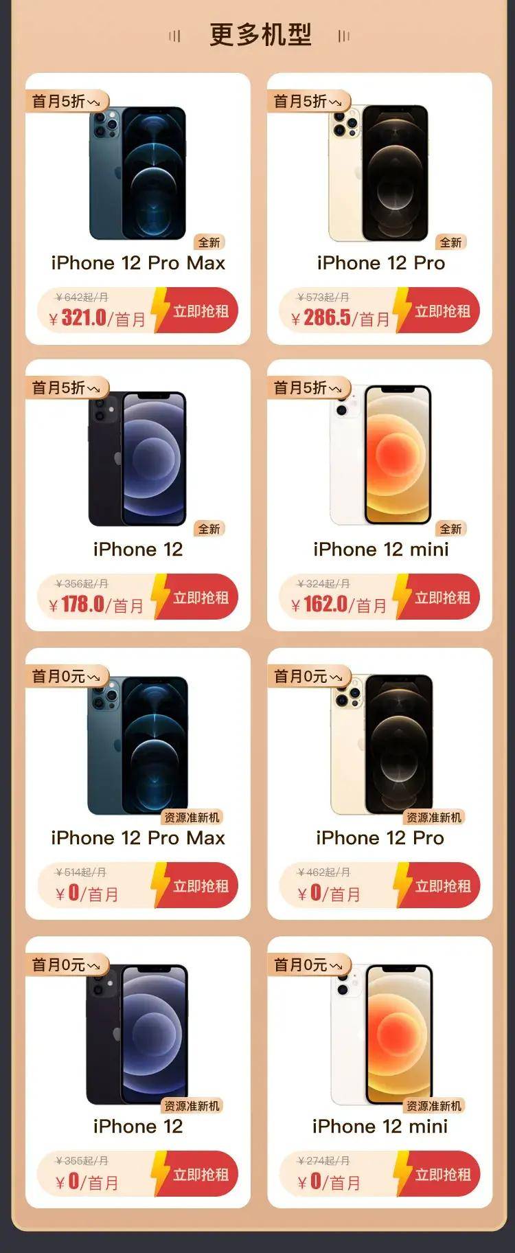 皇冠信用需要押金吗_支付宝信用免押租手机 支付宝免押金租机需要芝麻信用多少 支付宝信用免押租手