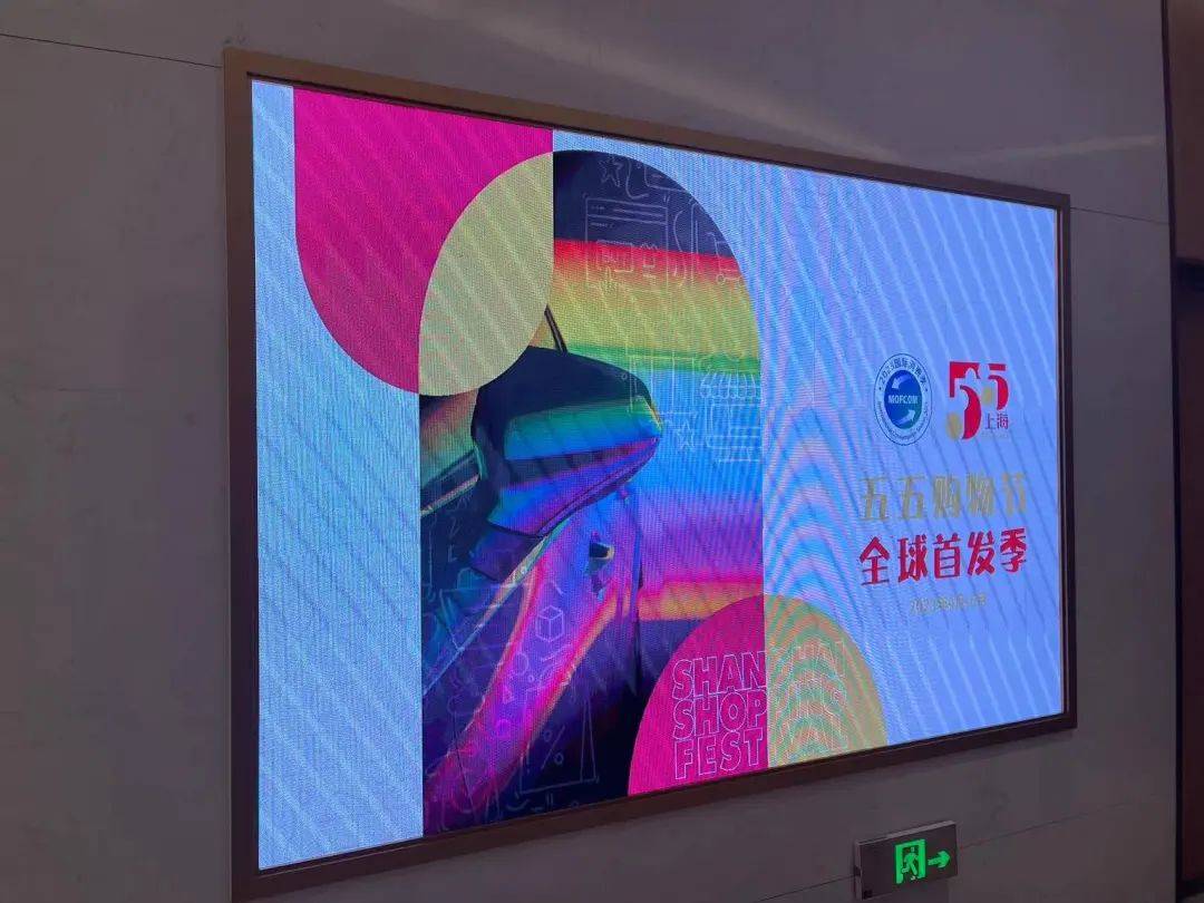 皇冠信用网出租足球_营造“五五购物节”浓厚氛围皇冠信用网出租足球！普陀区掀起全域宣传热潮