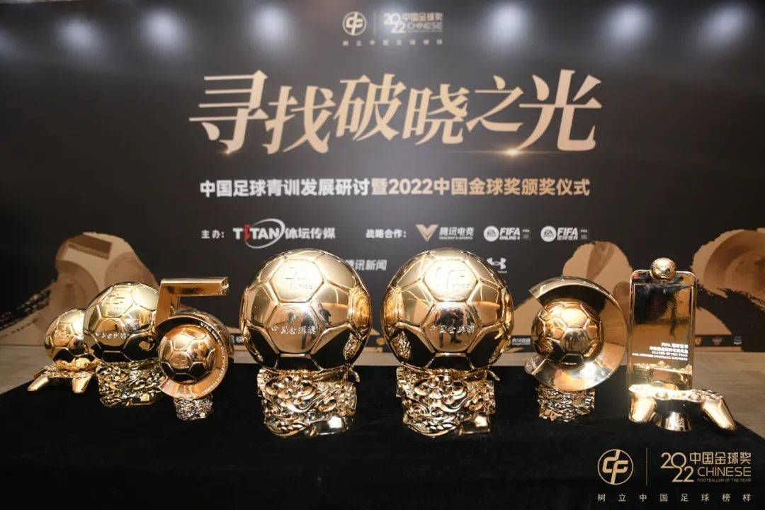 皇冠电竞足球_中国金球奖颁奖典礼：张玉宁首捧金球 水庆霞金帅奖