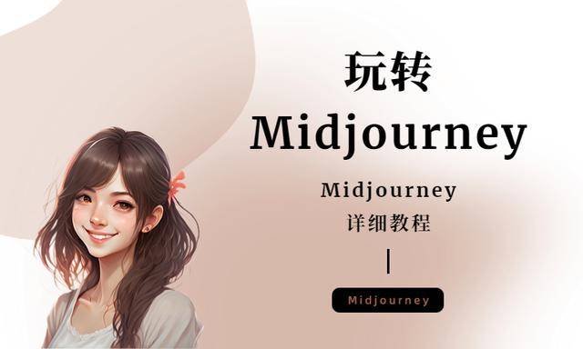 皇冠信用盘会员怎么开通_Midjourney国内能用吗（midjourney需要梯子吗）