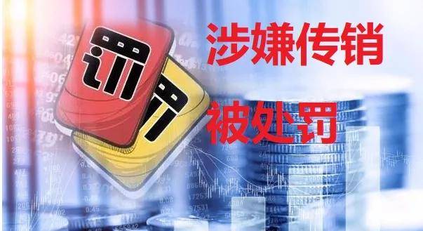 皇冠信用盘会员注册网址_涉案超百亿皇冠信用盘会员注册网址！优贝迪(Ubank)一大波传销骨干获刑！