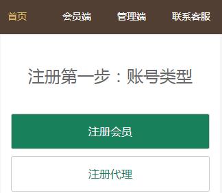 皇冠会员账号如何注册