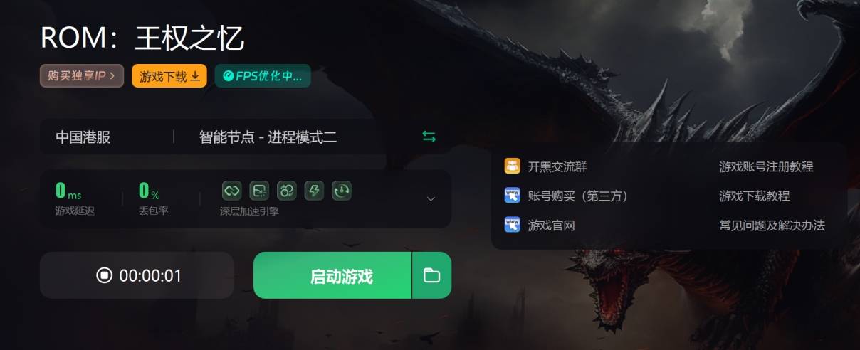 皇冠信用网账号注册_王权之忆账号注册教程 客户端账号注册步骤皇冠信用网账号注册！