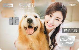 皇冠信用网在线申请_平安悦享白金卡好申请吗皇冠信用网在线申请？如何进行银行信用卡在线申请办理？