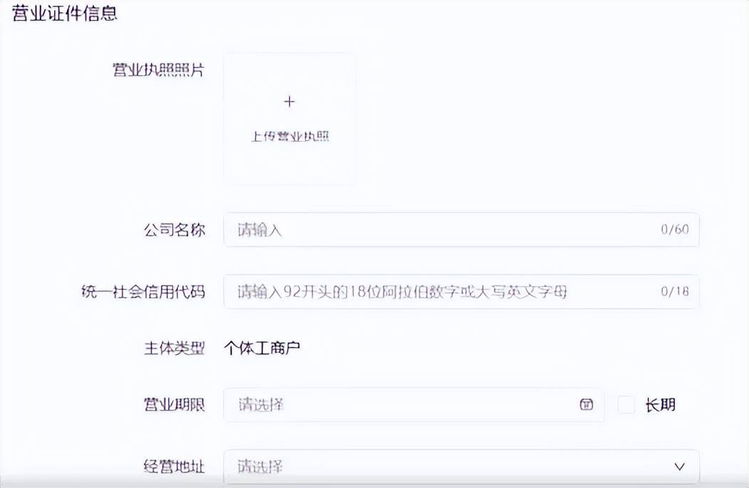 皇冠信用网注册开通_抖音小店怎么注册？一定要步骤开店皇冠信用网注册开通，三分钟教你学会开通店铺