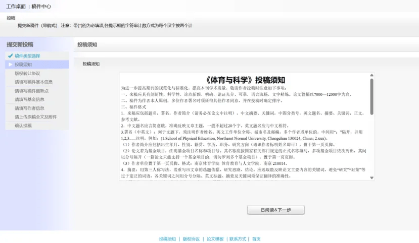 皇冠体育网址_一键投稿体育类16大核心期刊｜精准投稿 网址/电话/邮箱/地址