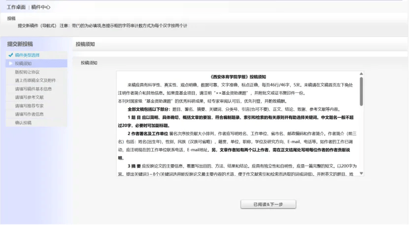 皇冠体育网址_一键投稿体育类16大核心期刊｜精准投稿 网址/电话/邮箱/地址