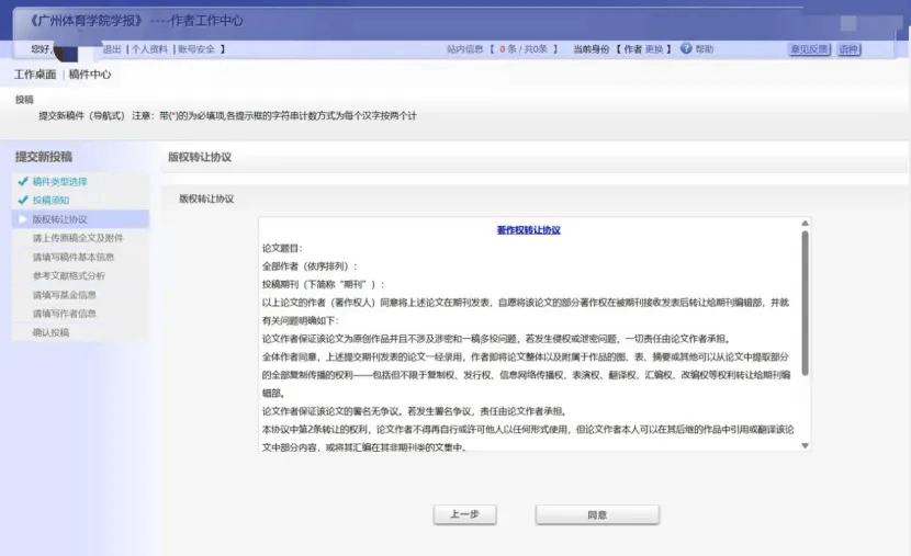 皇冠体育网址_一键投稿体育类16大核心期刊｜精准投稿 网址/电话/邮箱/地址