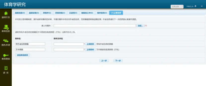 皇冠体育网址_一键投稿体育类16大核心期刊｜精准投稿 网址/电话/邮箱/地址