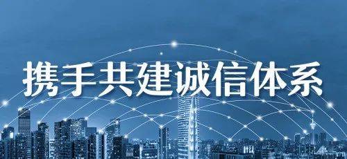 皇冠信用平台_洪湖信用办大力推进信用平台建设 | 促进信用信息共享皇冠信用平台，提升信用信息应用