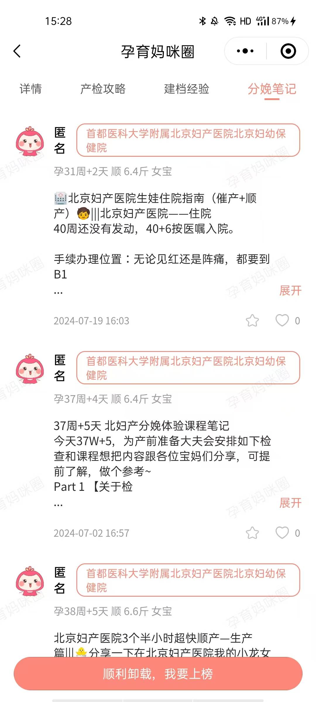 皇冠信用網押金多少_2024北京妇产医院住院难么皇冠信用網押金多少？可以陪床么？生产需要哪些准备？押金需要交多少？