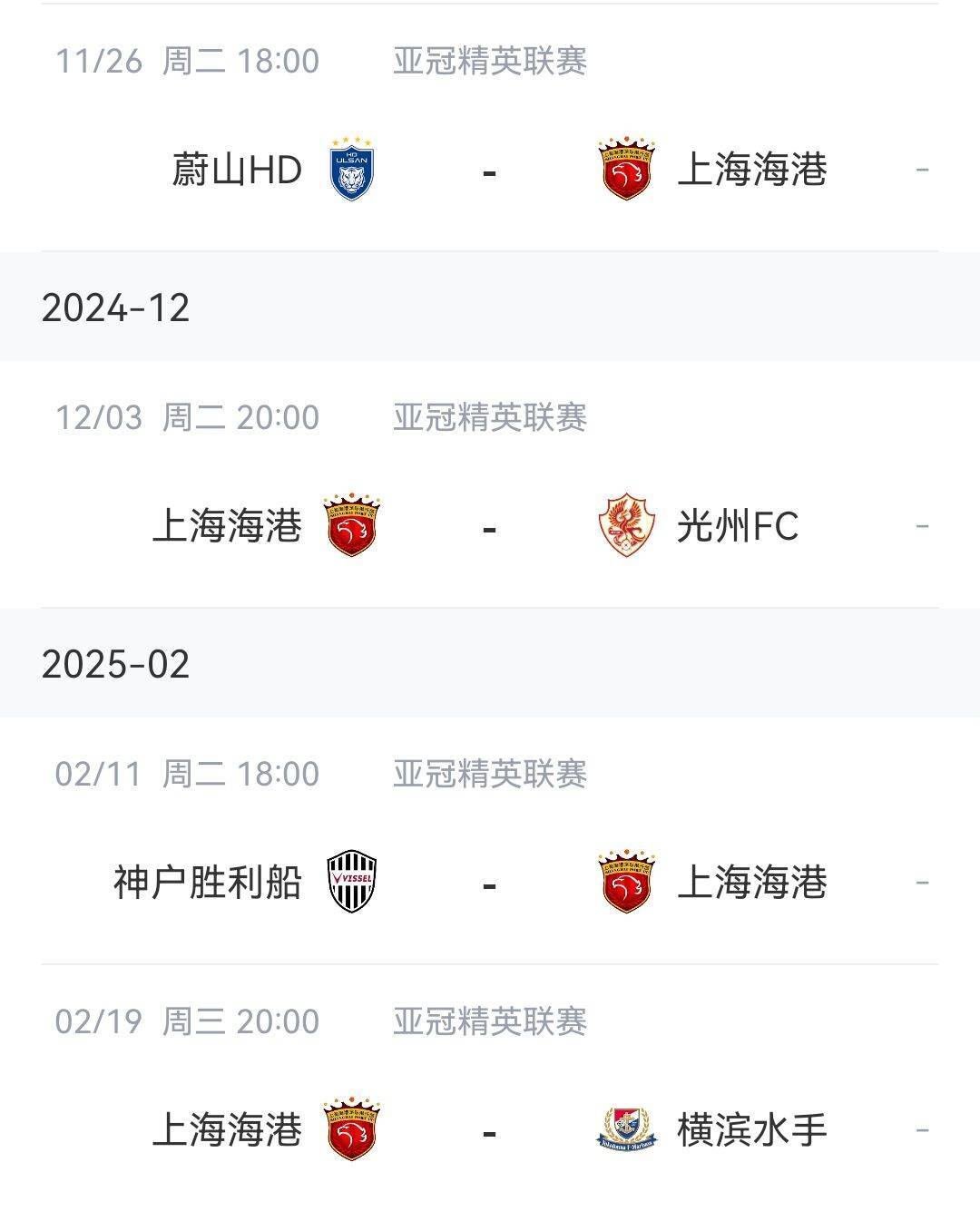 皇冠信用網会员开户_还有4轮！中超球队亚冠剩余赛程：均将对阵光州、蔚山皇冠信用網会员开户，今年剩2场