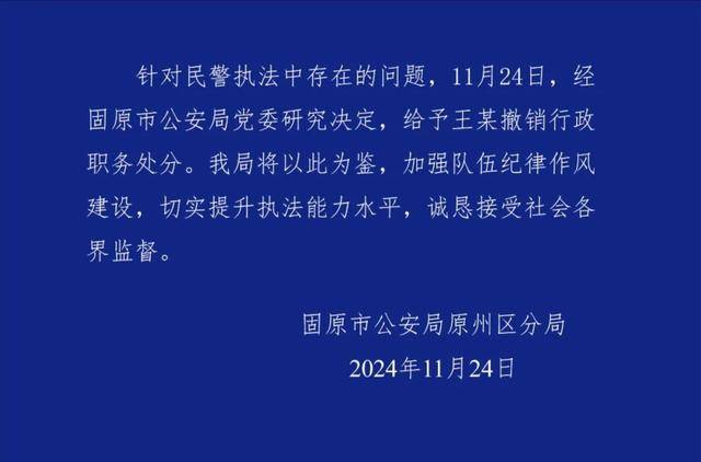 皇冠信用网代理注册_宁夏一派出所副所长踢打学生被撤职皇冠信用网代理注册，被打学生霸凌同学？教育局：偶发情况，无长期霸凌