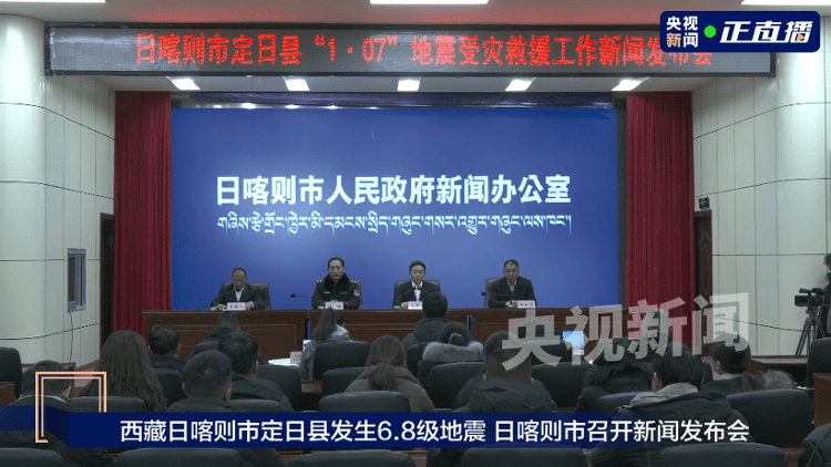 Crown Credit Network registration_西藏日喀则市定日县6.8级地震已致95人遇难