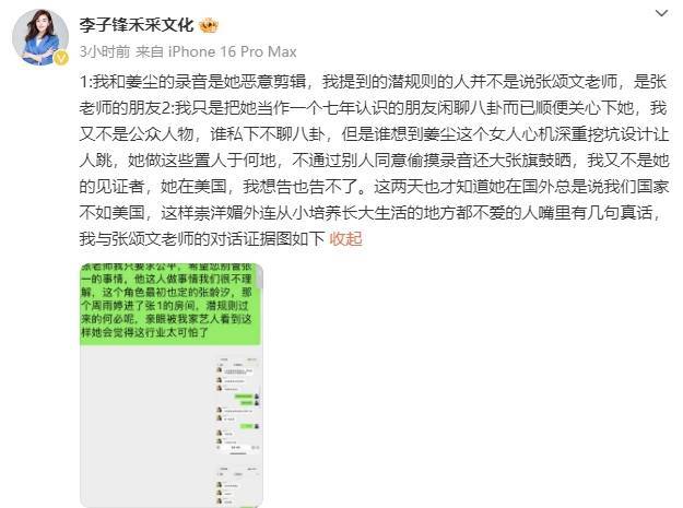 How to open an account on the Crown Credit Network_李子锋深夜发文向张颂文道歉：How to open an account on the Crown Credit Network我是一时糊涂被有心之人利用