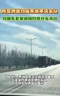 Crown Platform_多位老师回应“刘强东发10万现金”Crown Platform，师生旧合照曝光