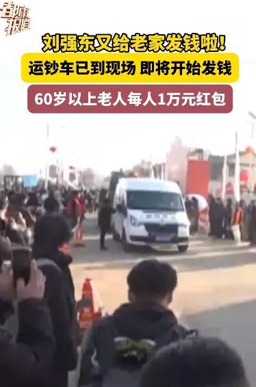 Crown Platform_多位老师回应“刘强东发10万现金”Crown Platform，师生旧合照曝光