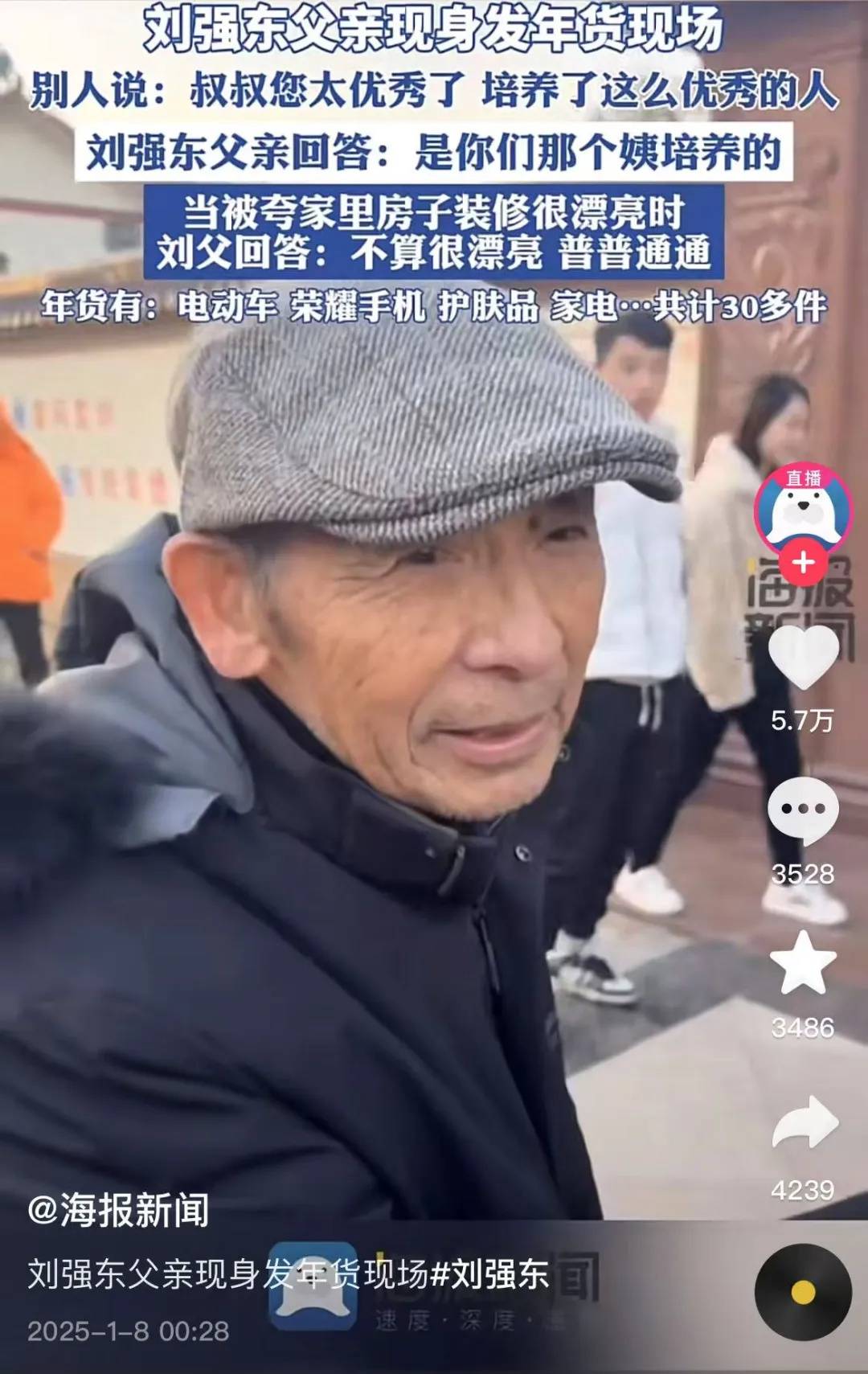 Crown Platform_多位老师回应“刘强东发10万现金”Crown Platform，师生旧合照曝光