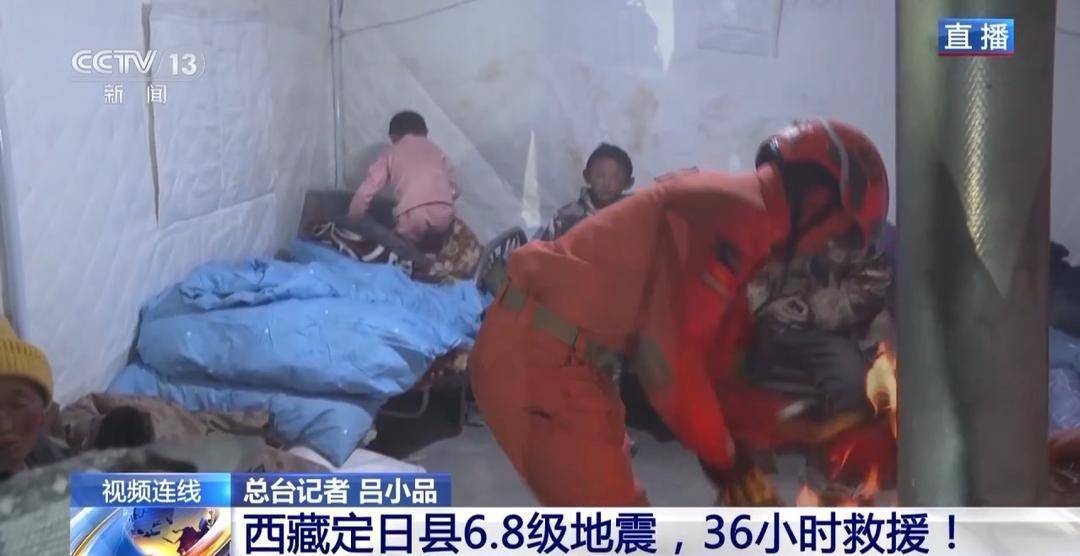 Crown login address_新闻1+1丨西藏定日县6.8级地震Crown login address，36小时救援！