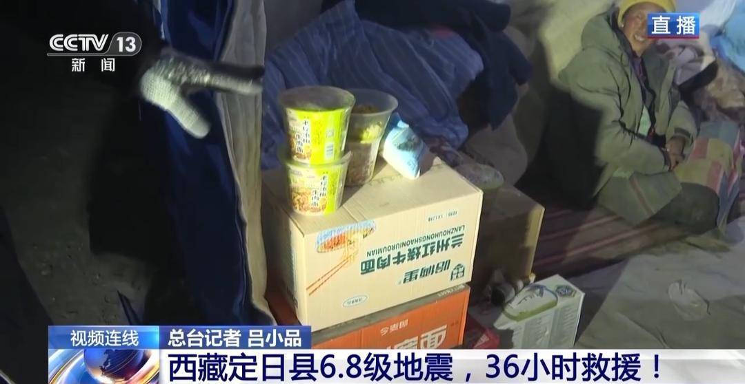 Crown login address_新闻1+1丨西藏定日县6.8级地震Crown login address，36小时救援！