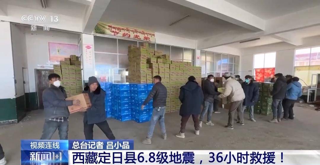 Crown login address_新闻1+1丨西藏定日县6.8级地震Crown login address，36小时救援！