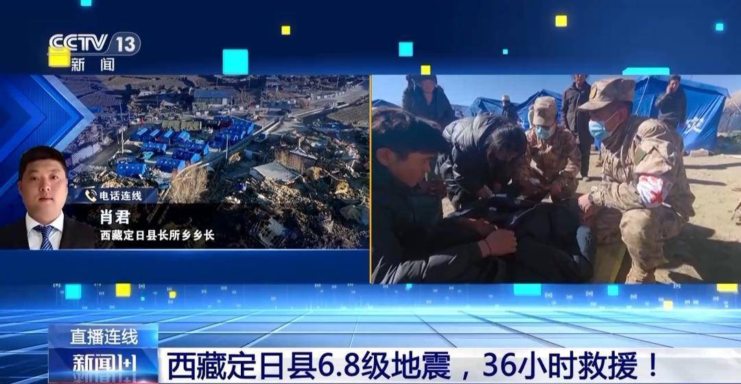 Crown login address_新闻1+1丨西藏定日县6.8级地震Crown login address，36小时救援！