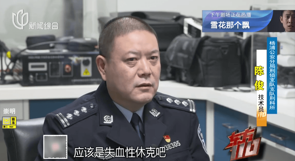 Crown Sports Registration _上海主妇在家遇害Crown Sports Registration ，终于破案！凶手竟假扮丈夫领导，看了《东方110》后慌了