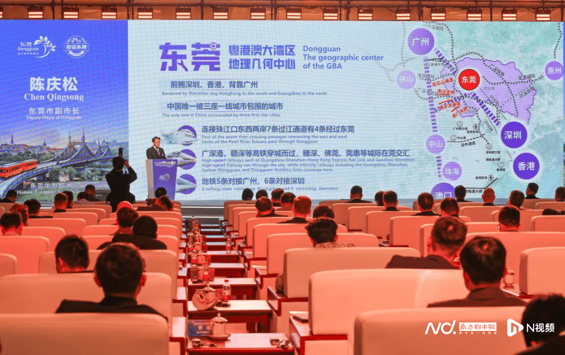 Crown Sports Cooperation_东莞市委书记韦皓：希望广大客商关注东莞、投资东莞