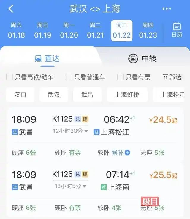 How to get Crown Credit Network_最低2折！春运火车票“白菜价”How to get Crown Credit Network，武汉到北上广最低票价不到30元