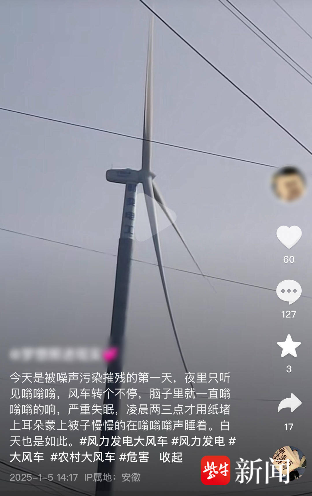 How to register hga050_安徽泗县风力发电机日夜运转：村民希望有降噪措施How to register hga050，当地将进行调查