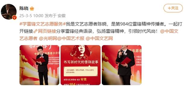 皇冠最高占成_陈晓官宣离婚后首发动态：皇冠最高占成我是第984位雷锋传播者