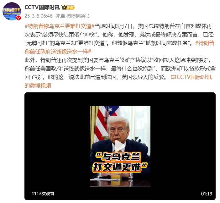 如何申请到皇冠信用网_特朗普：与乌克兰打交道更困难如何申请到皇冠信用网，他们已经“无牌可打”