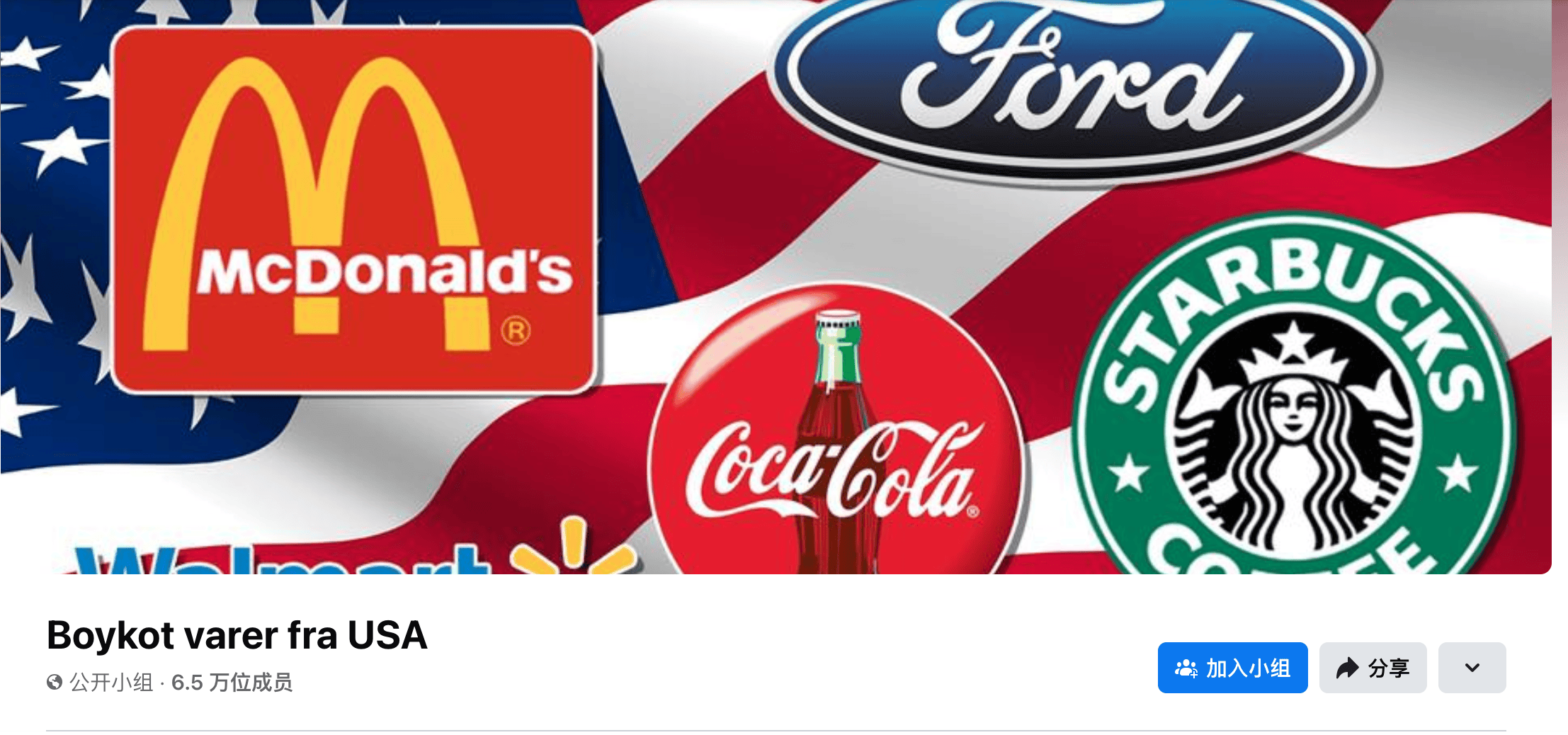 皇冠信用盘账号注册_“抵制美国货”皇冠信用盘账号注册，从北欧到加拿大