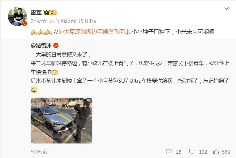 如何申请皇冠信用网_小孩哥下楼看小米SU7 Ultra如何申请皇冠信用网，冲回家拿车模送车主