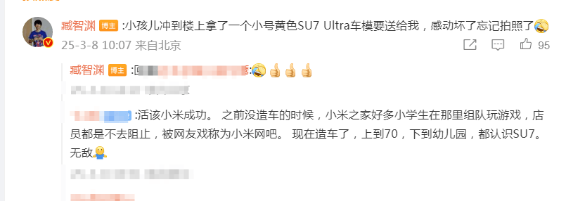 如何申请皇冠信用网_小孩哥下楼看小米SU7 Ultra如何申请皇冠信用网，冲回家拿车模送车主