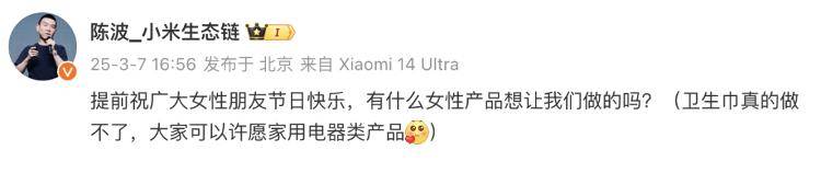 皇冠信用盘占成代理_小米生态链总经理陈波发文：卫生巾真的做不皇冠信用盘占成代理了