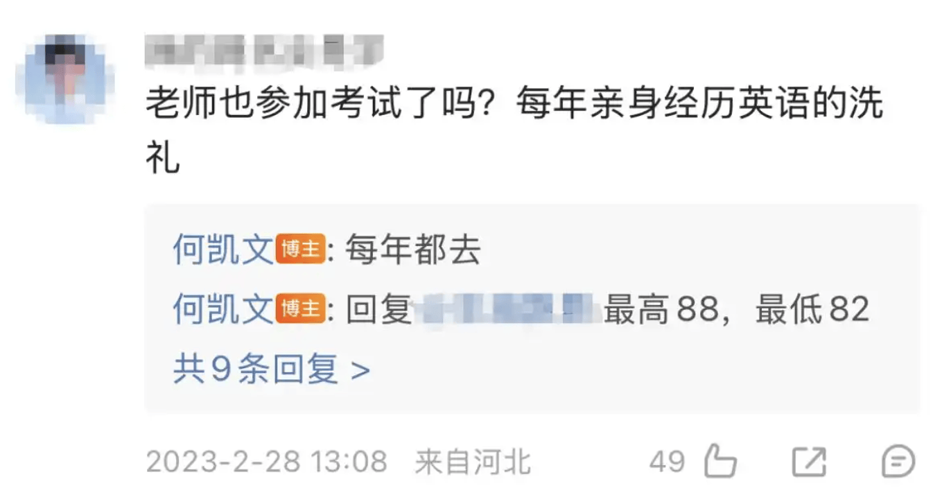 皇冠登3管理出租_蓝鲸｜何凯文成绩造假后直播：超800人排队付费连麦皇冠登3管理出租，1699元课程已售出百余份