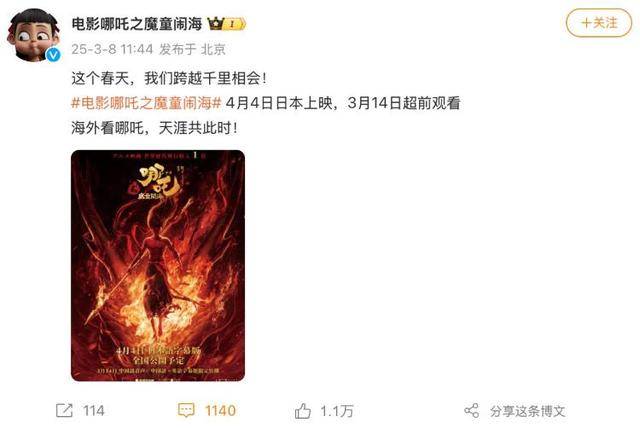 皇冠信用网正网_《哪吒2》上映40天票房神话延续 影院：很多观众“三刷四刷”