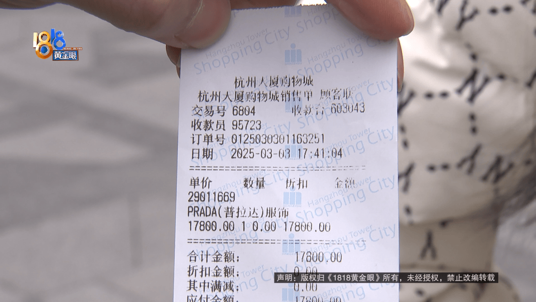 皇冠信用网登123出租_给丈夫买一万七的“普拉达”皇冠信用网登123出租，回去发现：有明显质量问题？