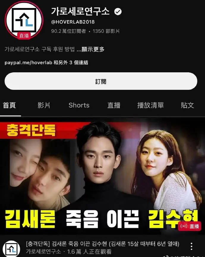 皇冠信用网_韩国博主曝金赛纶15岁便和金秀贤交往 女方于今年2月在男方生日自杀