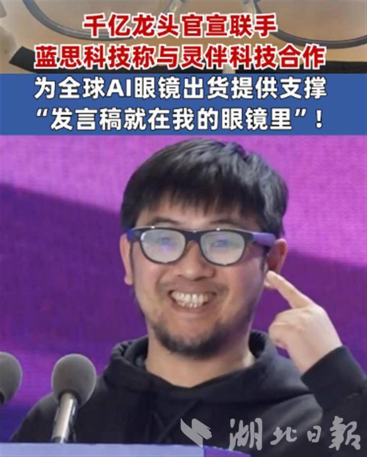 皇冠信用网开户_成立华中业务总部及武汉研发中心 “杭州第七小龙”灵伴科技落户武汉