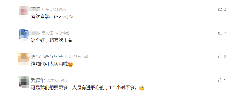 皇冠信用盘注册开户_微信又出新功能皇冠信用盘注册开户，网友：这功能可太实用了