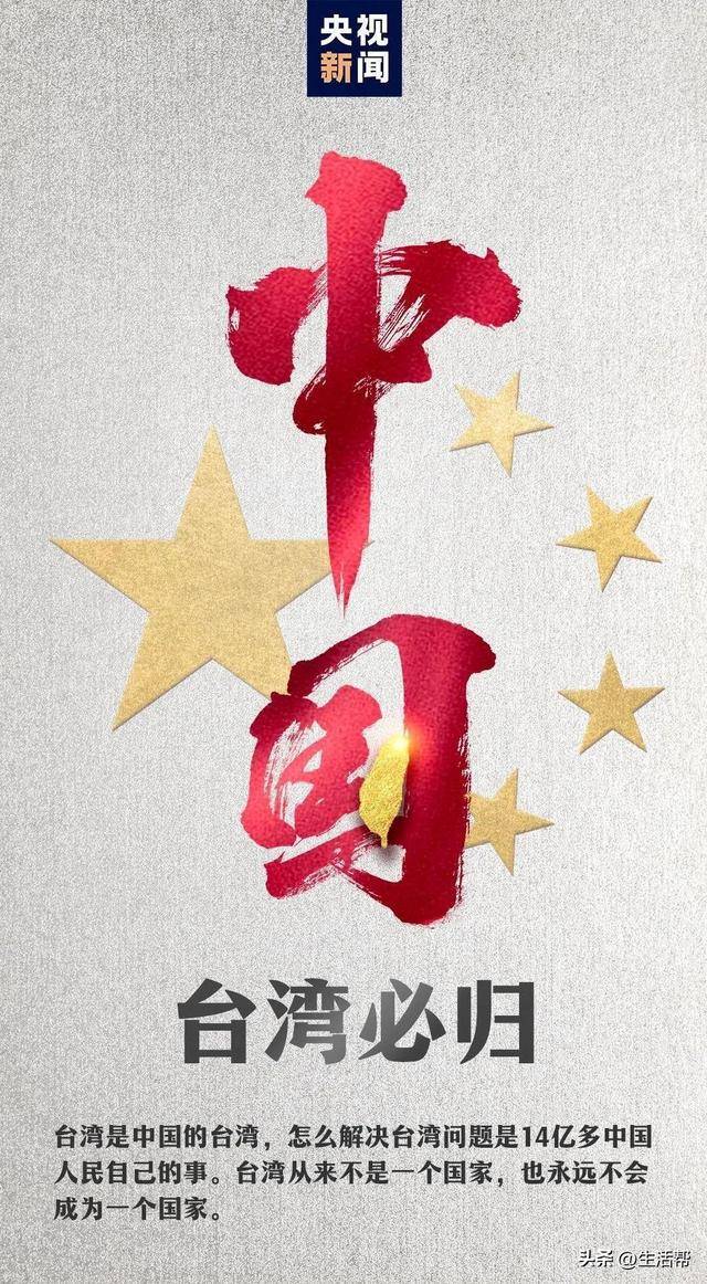 皇冠信用网出租_中国台湾省海报皇冠信用网出租，让民进党当局破防