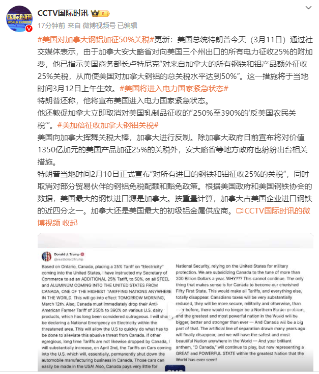 皇冠信用盘怎么开户_特朗普：加征关税皇冠信用盘怎么开户，明早生效！股市、汇市巨震