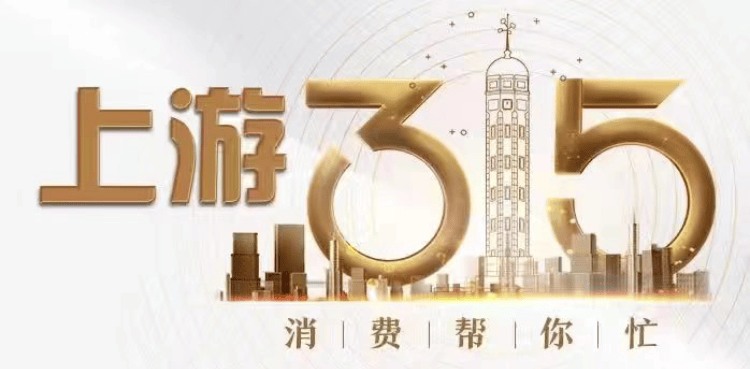 怎么开皇冠信用網会员_上游315丨院外处方调查：多家三甲医院医生开处方指定院外药店购买怎么开皇冠信用網会员，有企业发文295元产品医生可提成170元