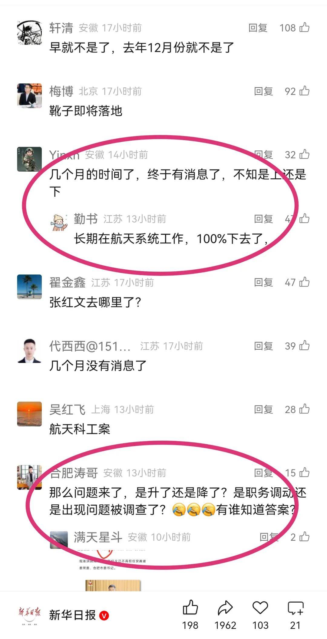皇冠信用网申请_合肥张书记皇冠信用网申请，到底去哪了